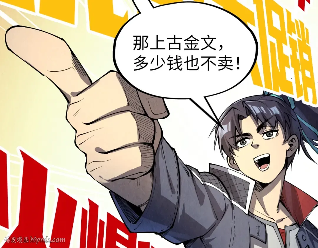 第231话 借取魂力 第128页