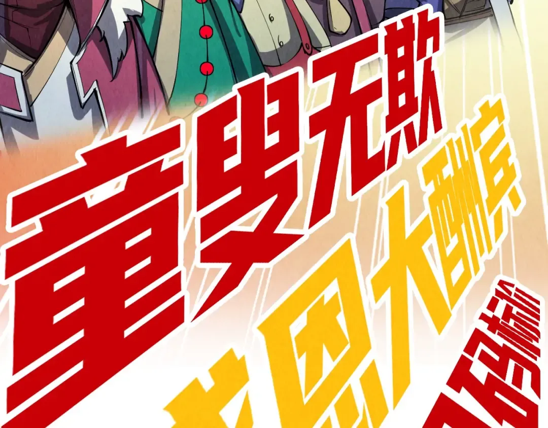 第231话 借取魂力 第130页