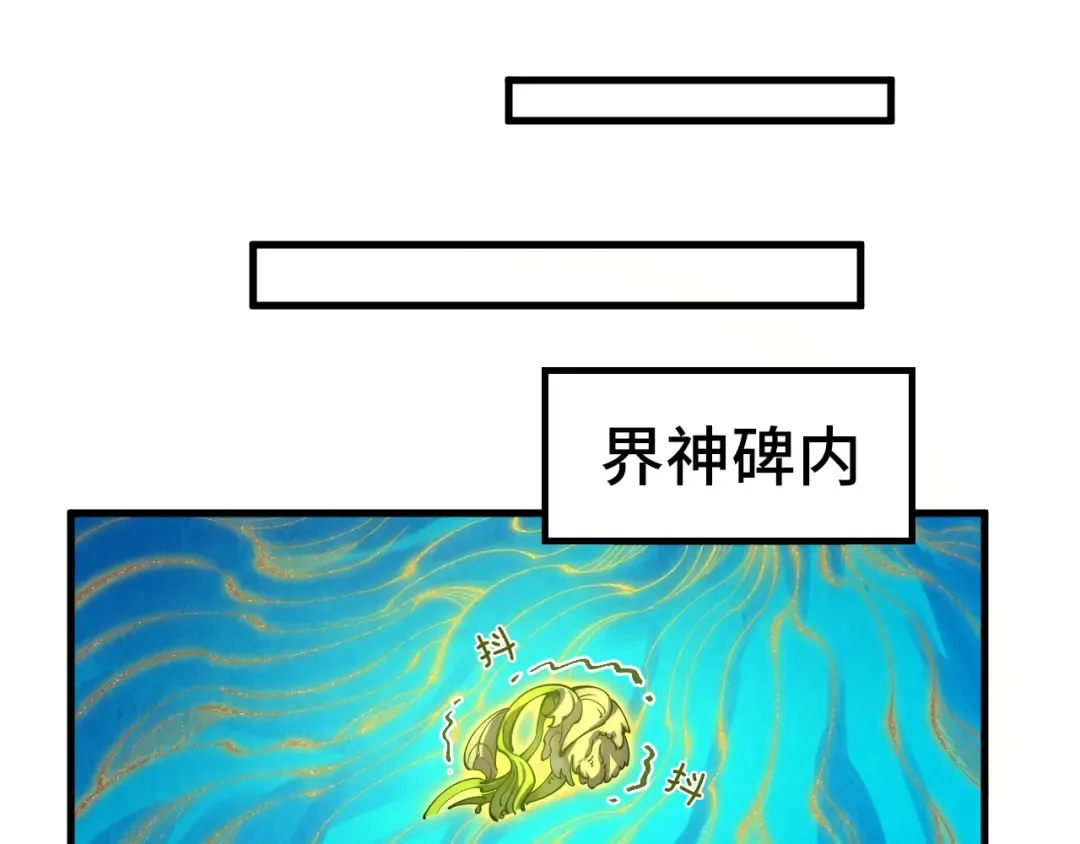 第231话 借取魂力 第132页
