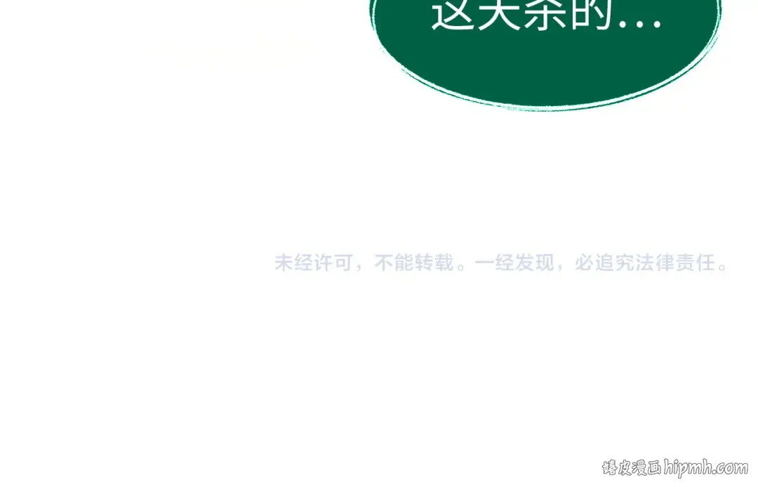 第231话 借取魂力 第135页