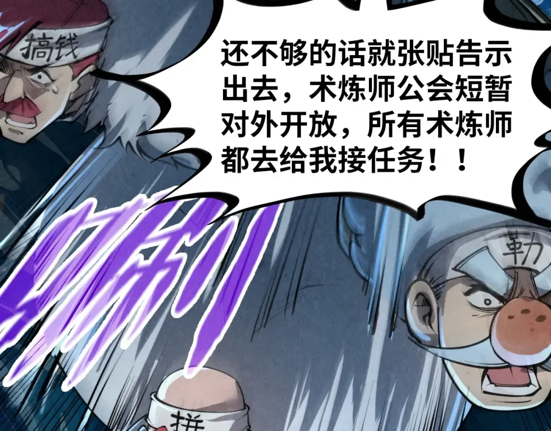 第232话 死碑 第11页