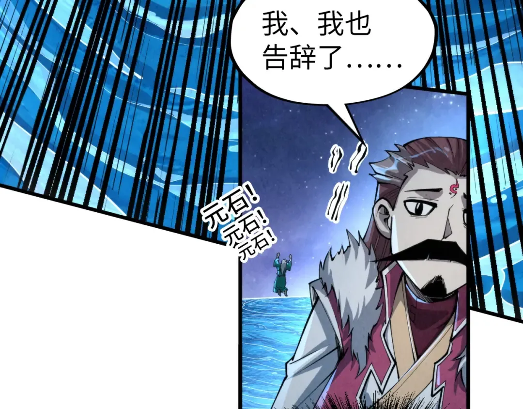 第232话 死碑 第13页