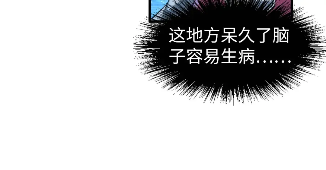 第232话 死碑 第14页
