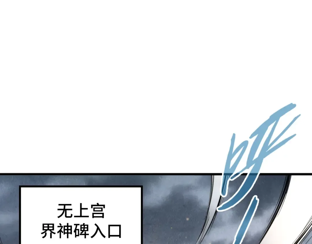 第232话 死碑 第15页