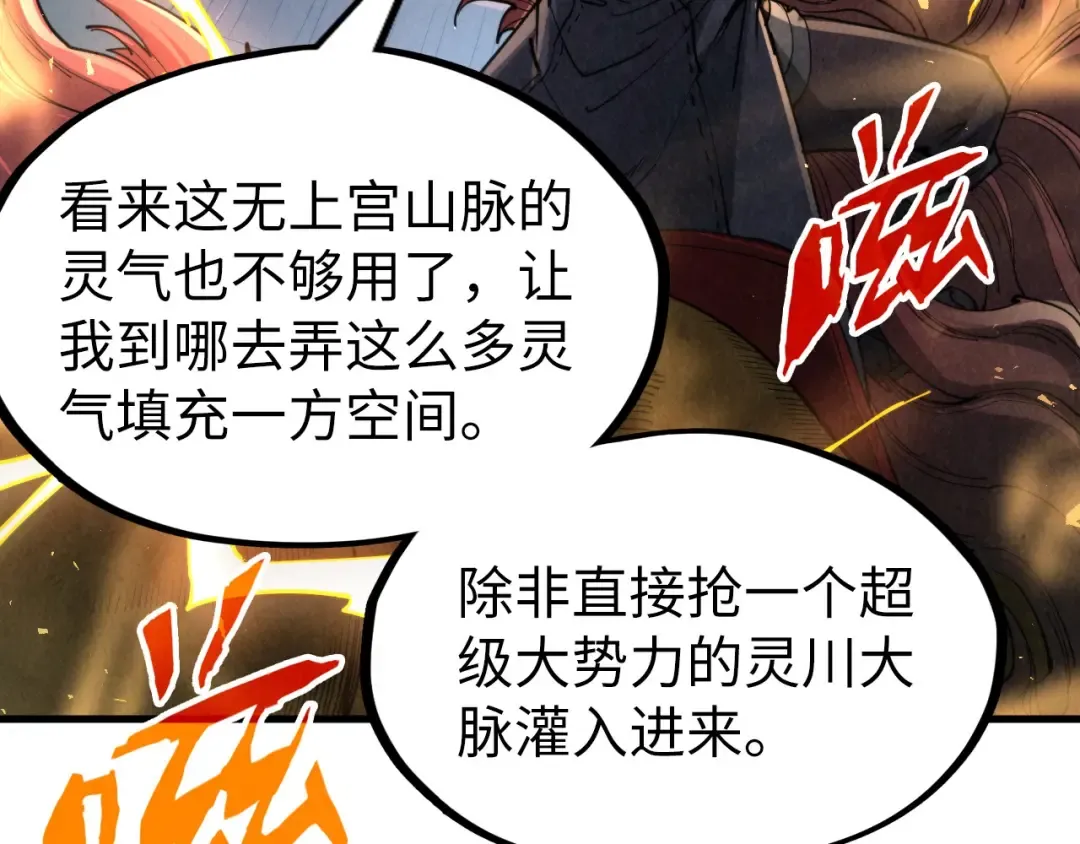 第232话 死碑 第18页