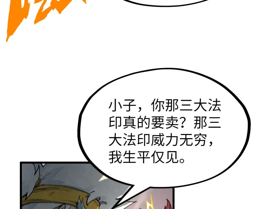 第232话 死碑 第19页