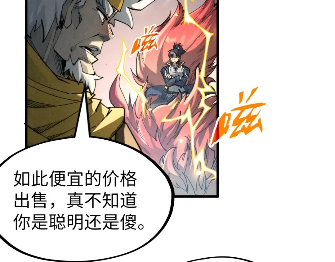 第232话 死碑 第20页
