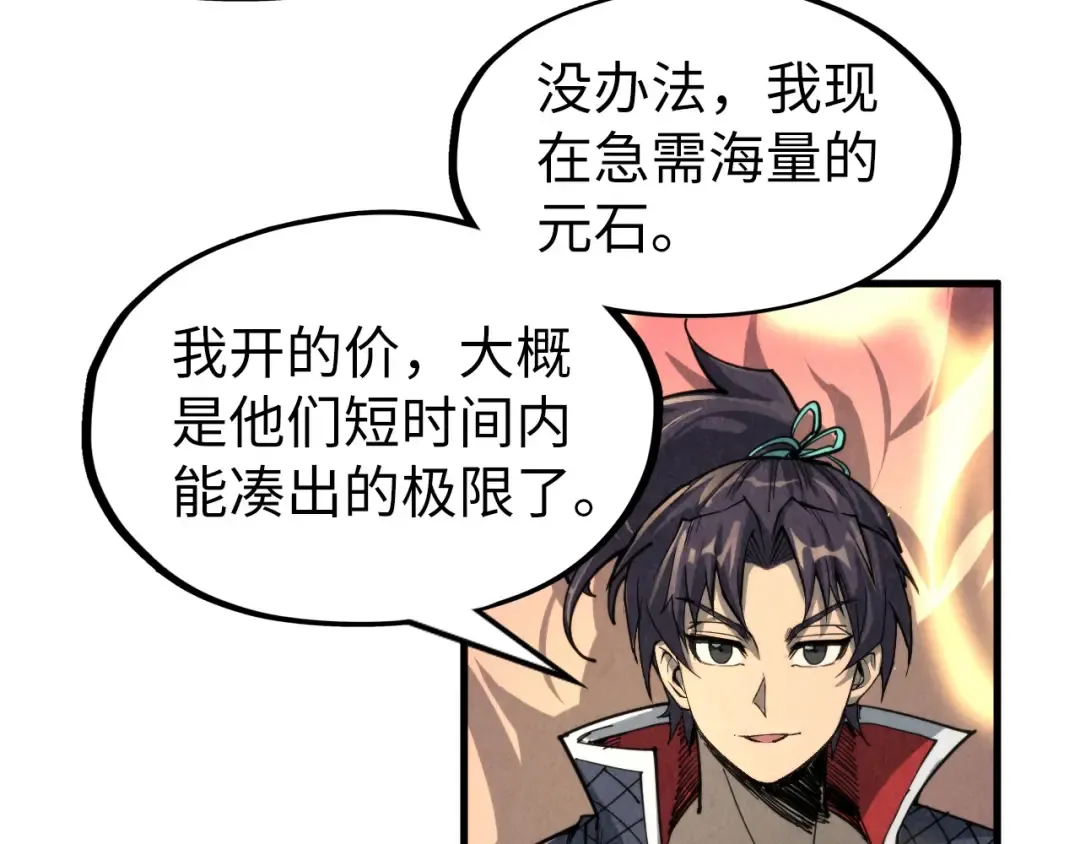 第232话 死碑 第21页