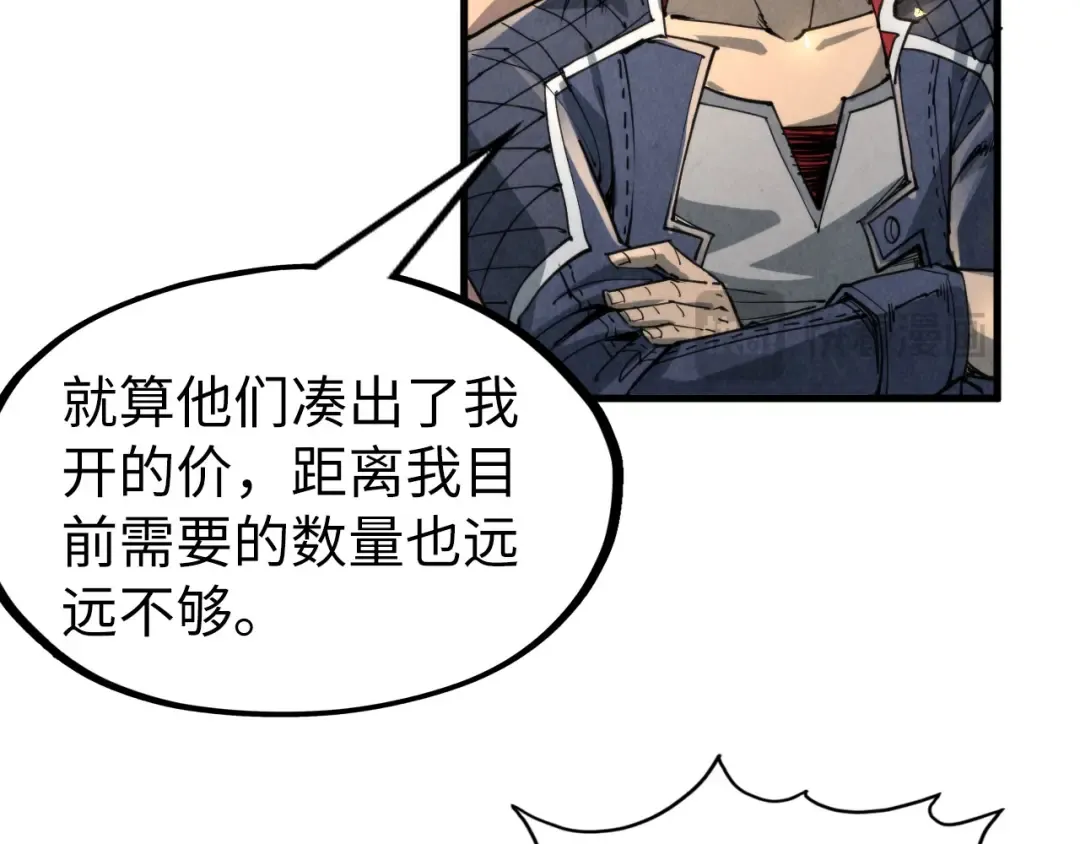 第232话 死碑 第22页