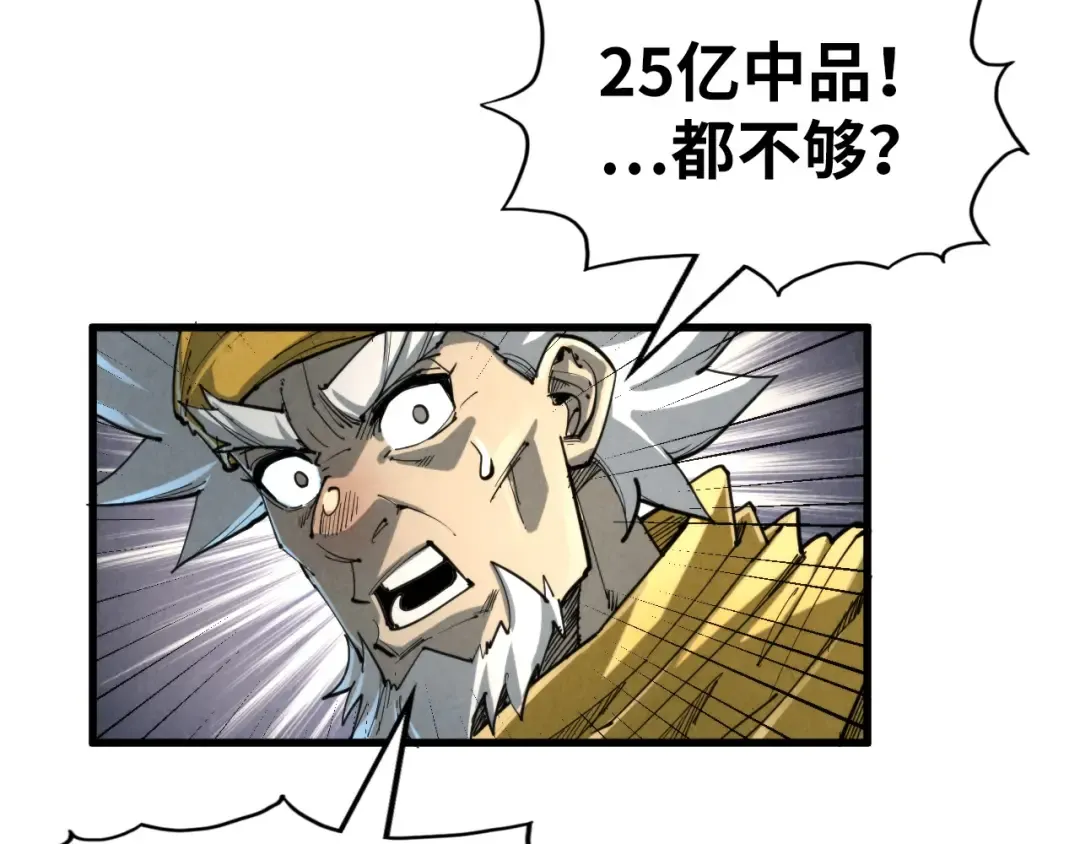 第232话 死碑 第23页