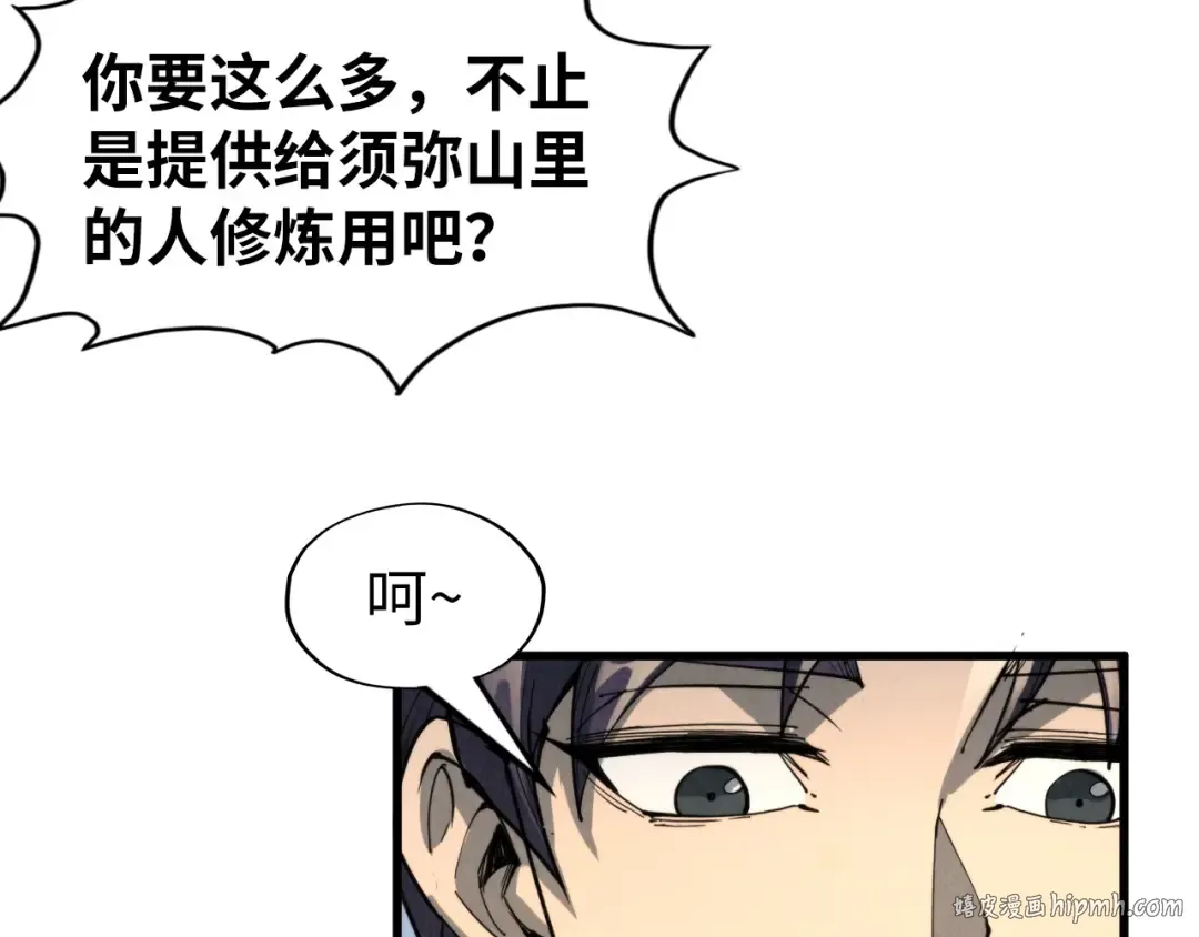 第232话 死碑 第24页