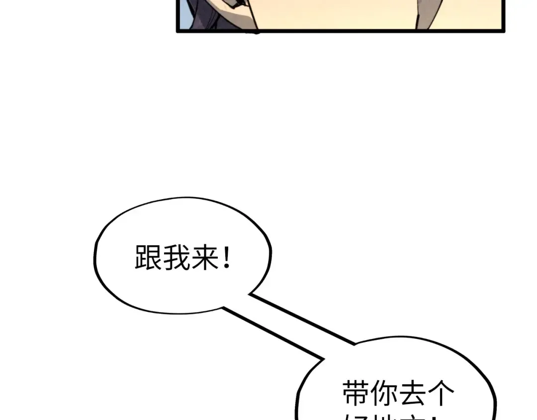 第232话 死碑 第25页