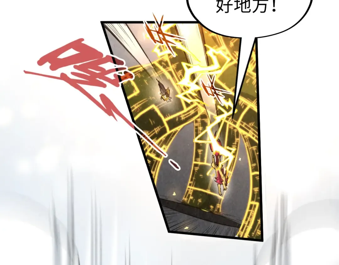 第232话 死碑 第26页