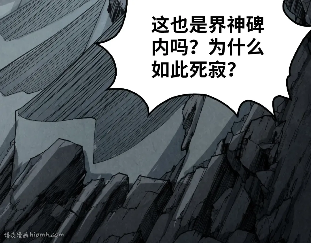 第232话 死碑 第32页