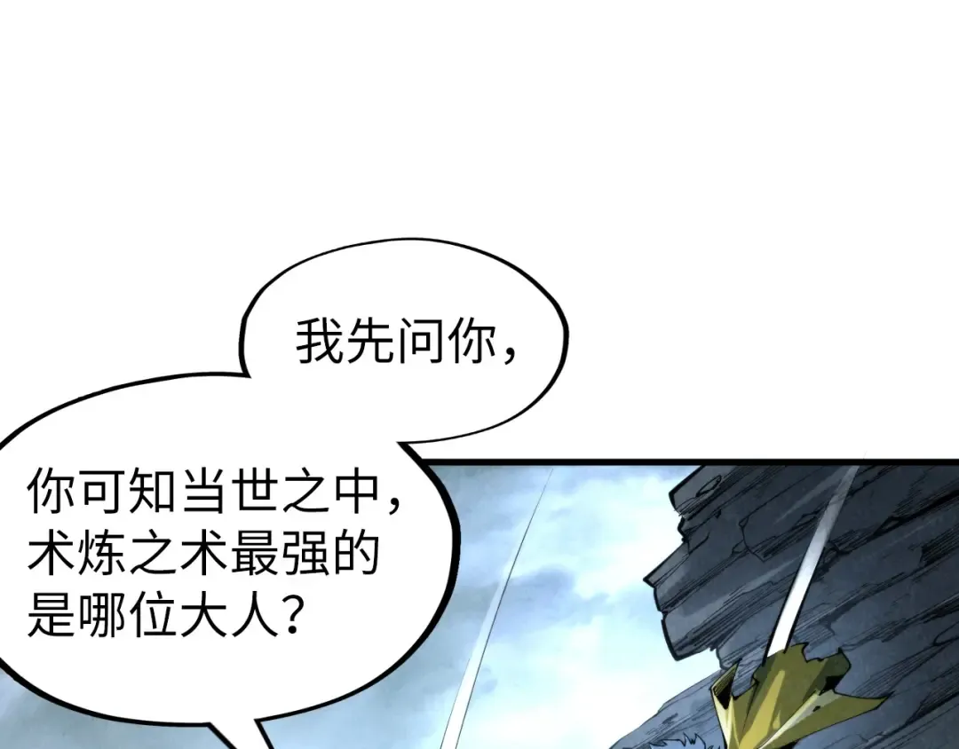 第232话 死碑 第34页