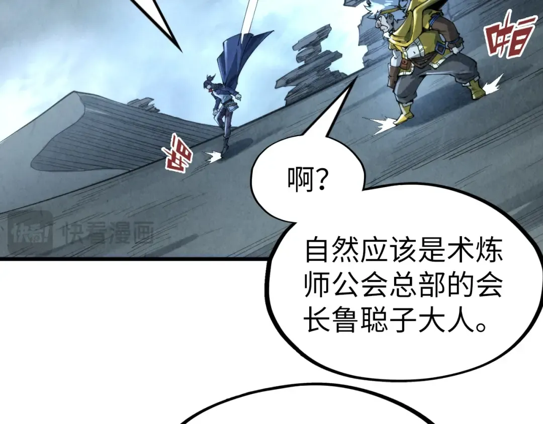 第232话 死碑 第35页