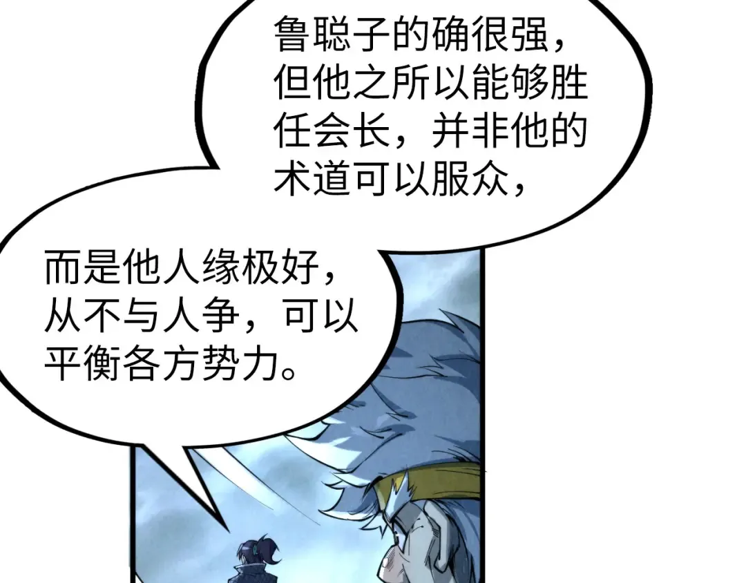 第232话 死碑 第36页