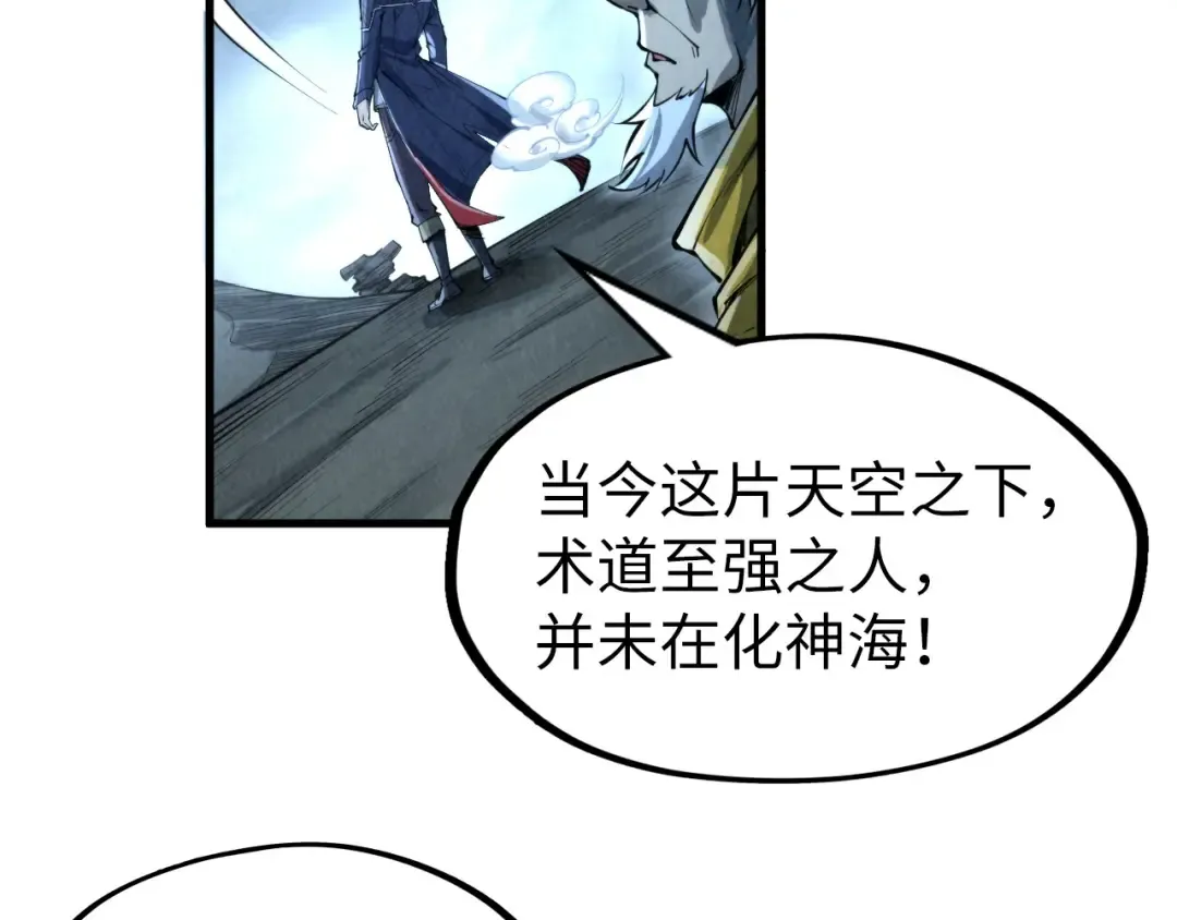 第232话 死碑 第37页