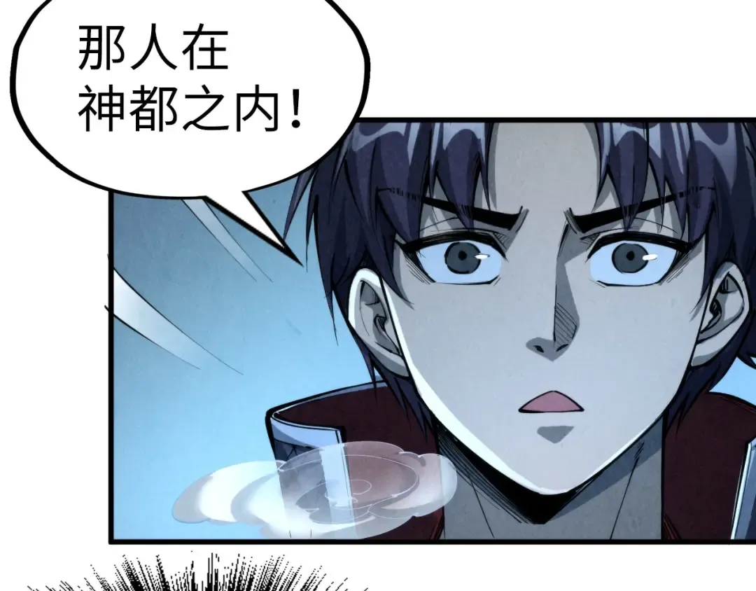 第232话 死碑 第38页