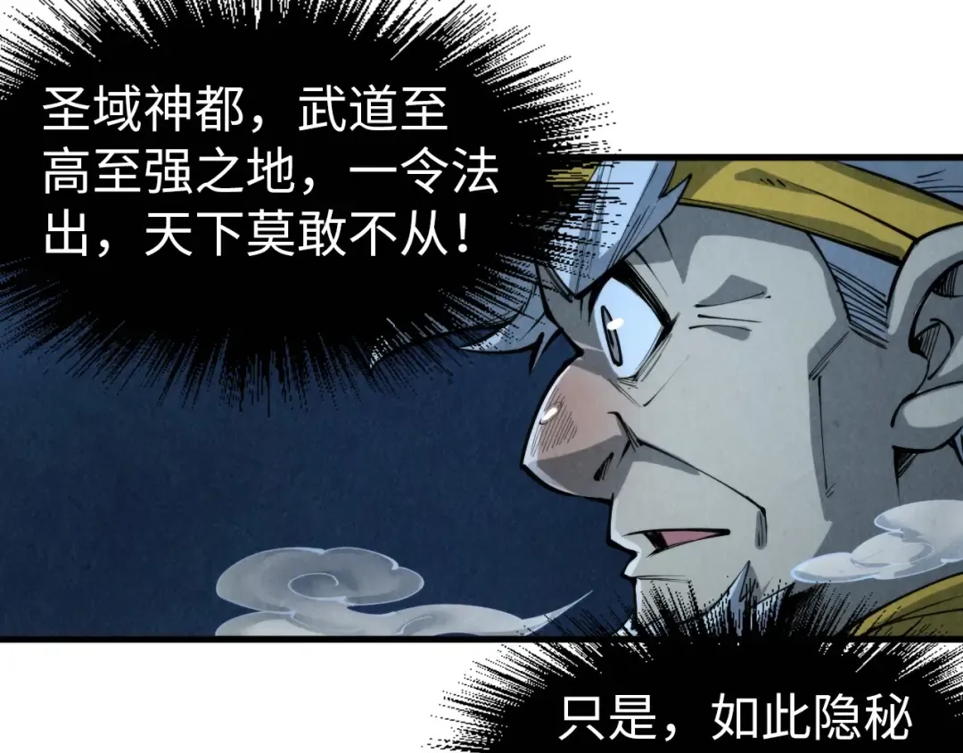 第232话 死碑 第39页