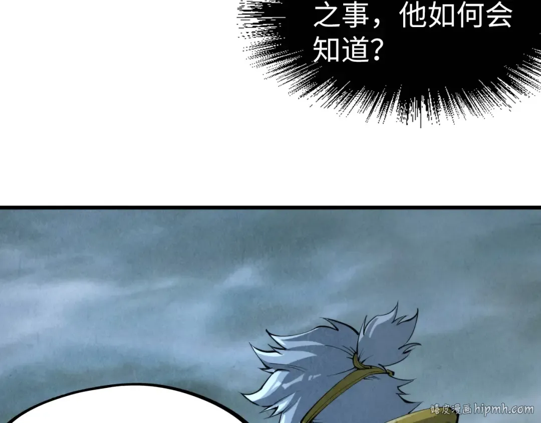 第232话 死碑 第40页