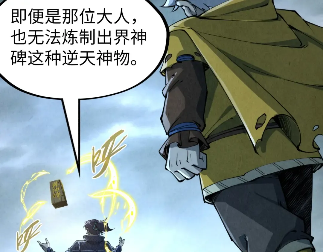 第232话 死碑 第41页