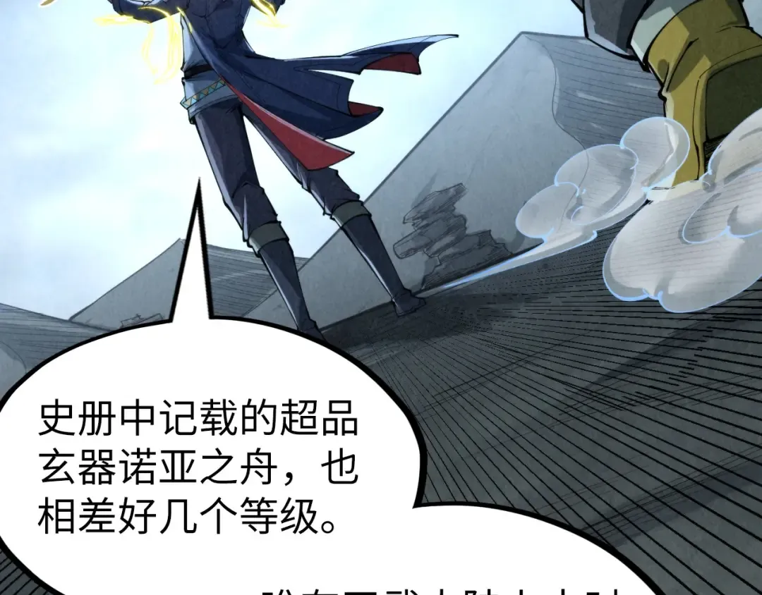 第232话 死碑 第42页