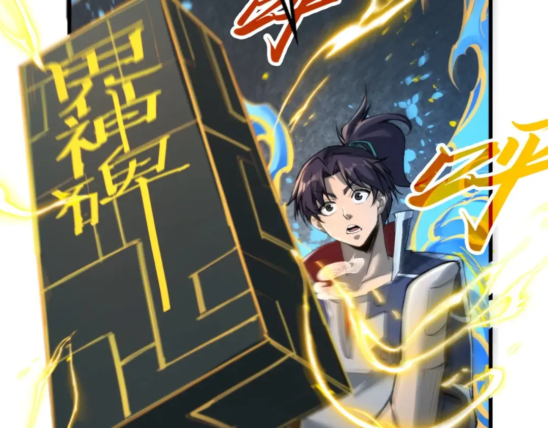 第232话 死碑 第47页
