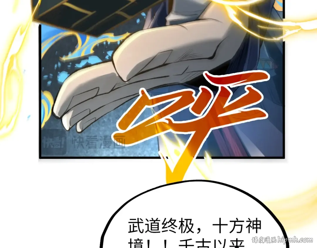 第232话 死碑 第48页