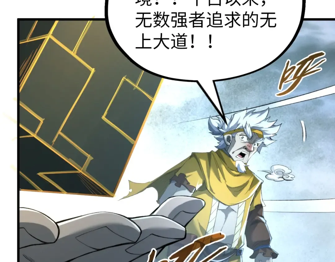 第232话 死碑 第49页