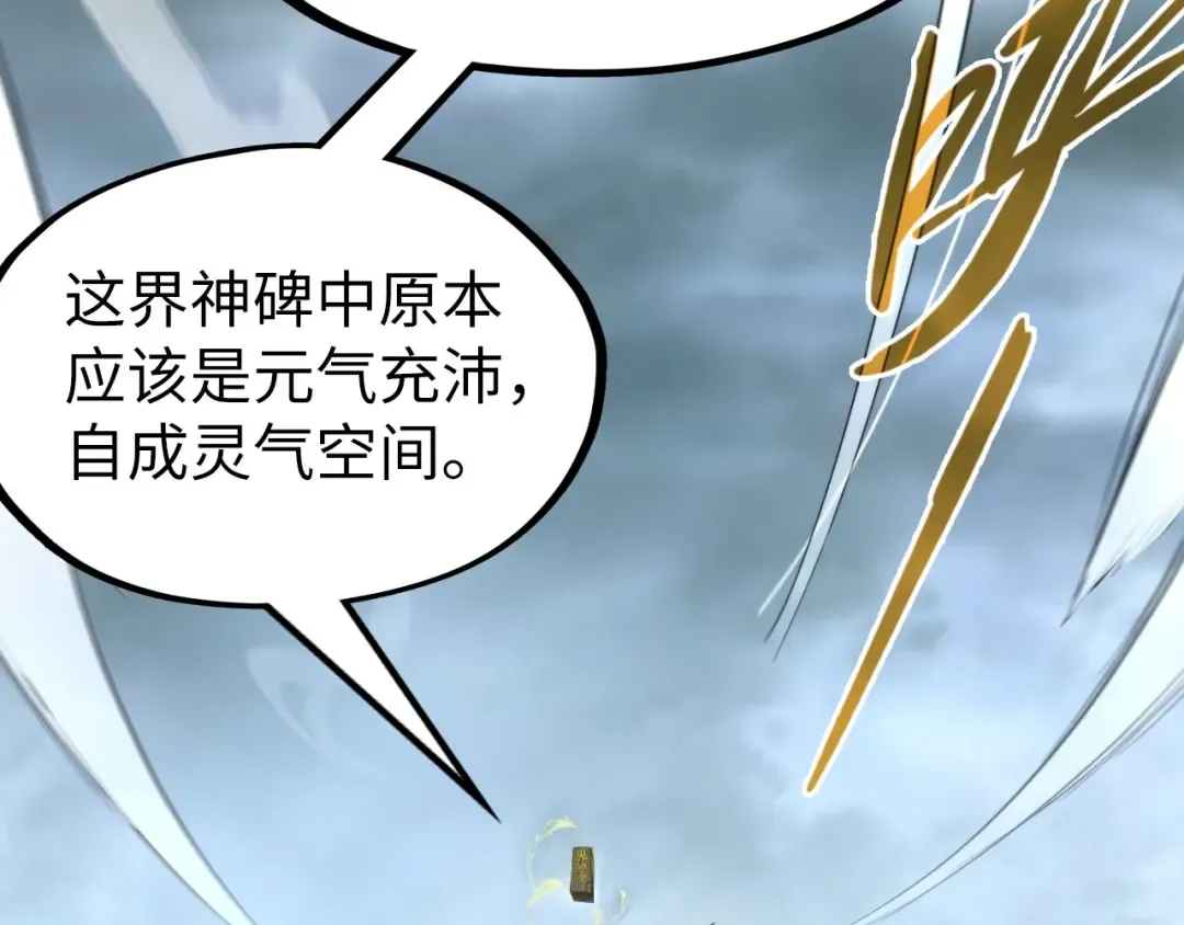 第232话 死碑 第51页