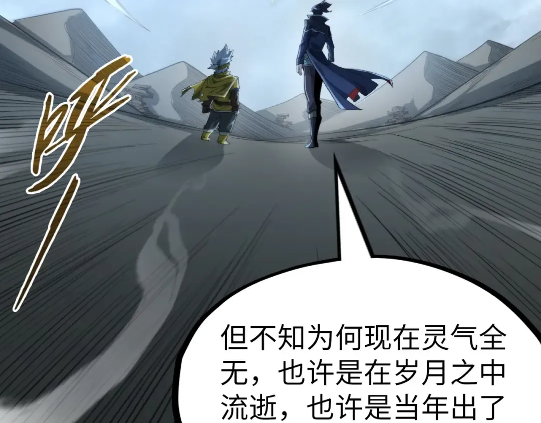 第232话 死碑 第52页