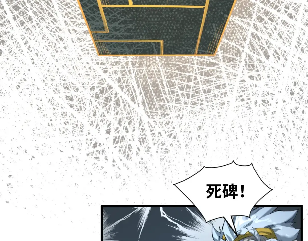 第232话 死碑 第55页