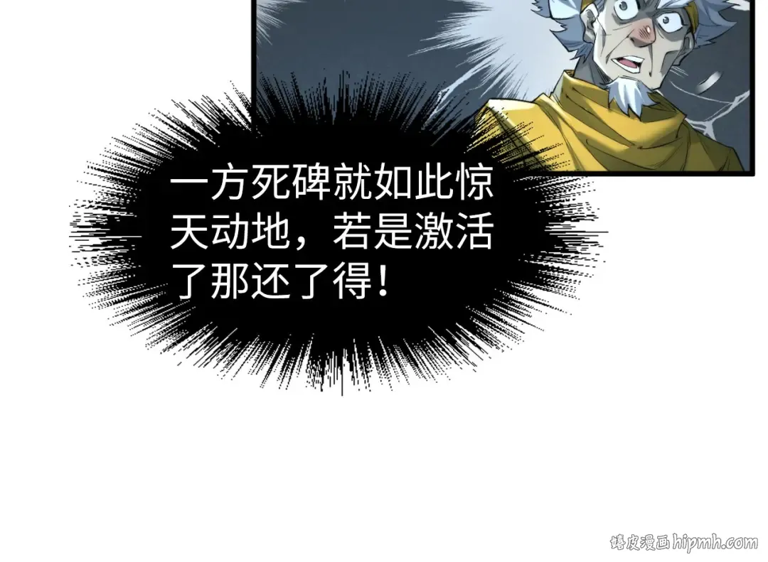 第232话 死碑 第56页