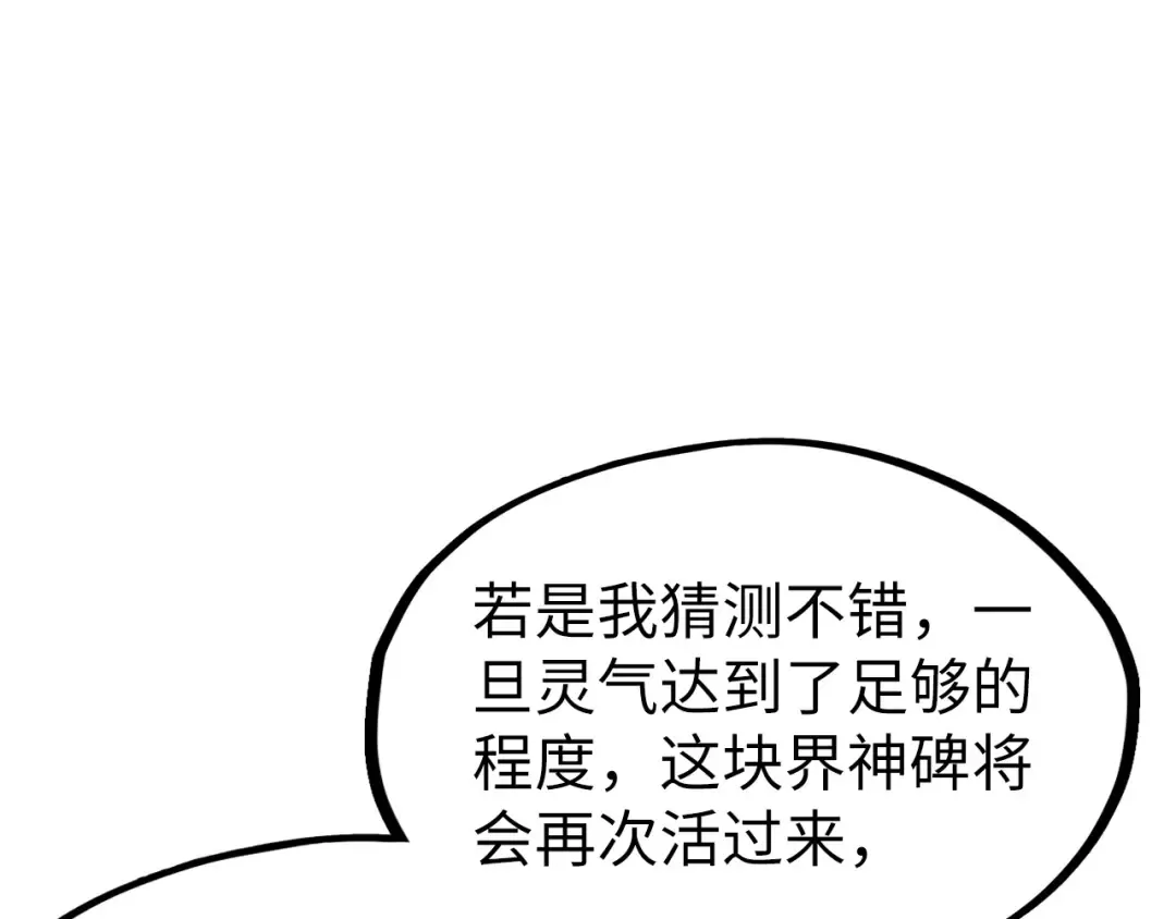 第232话 死碑 第57页