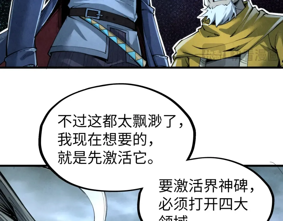 第232话 死碑 第60页