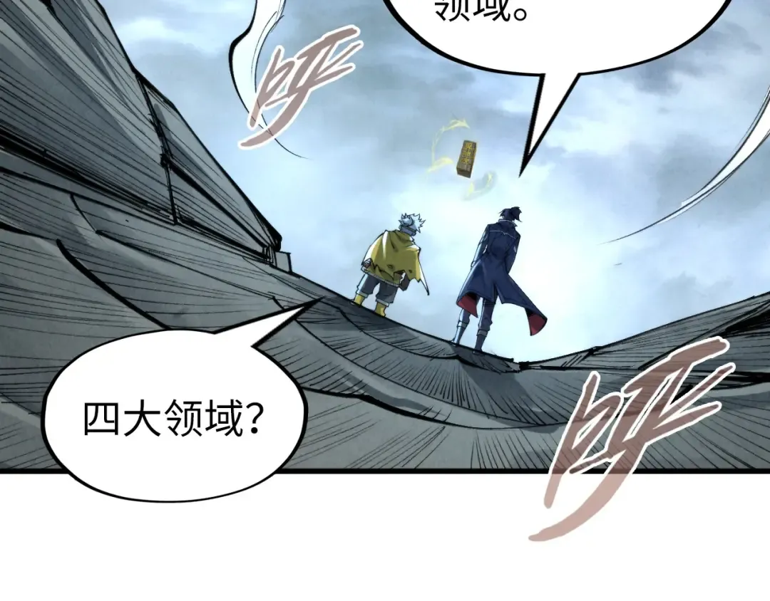 第232话 死碑 第61页