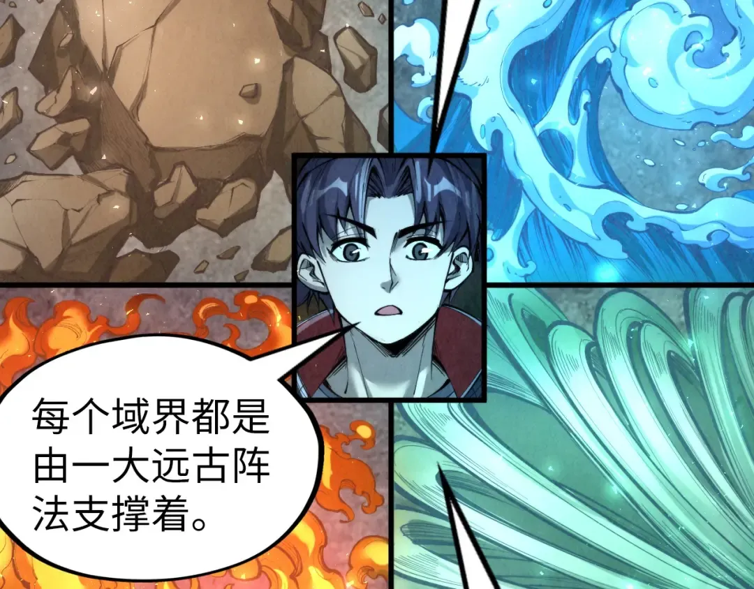 第232话 死碑 第63页