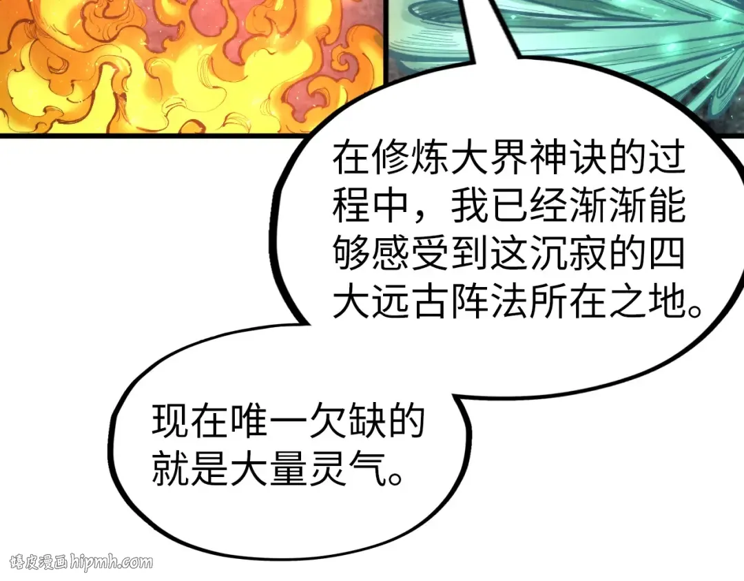 第232话 死碑 第64页