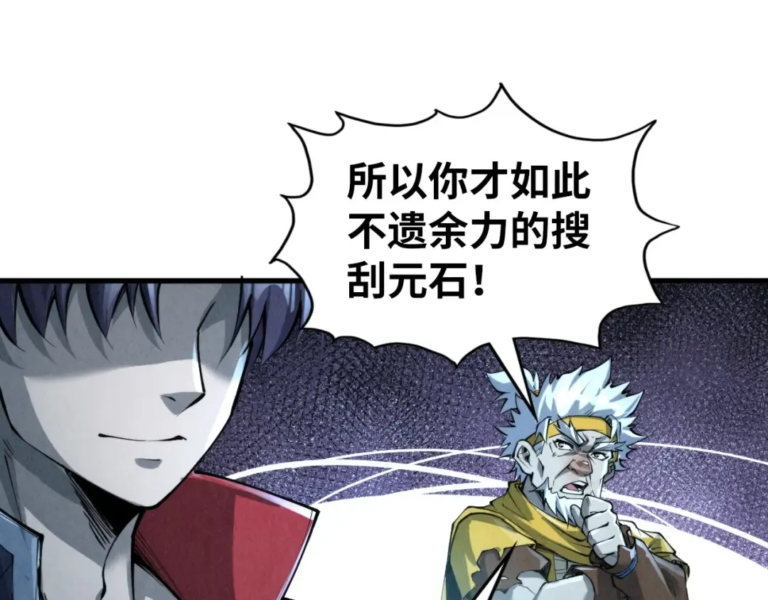 第232话 死碑 第65页