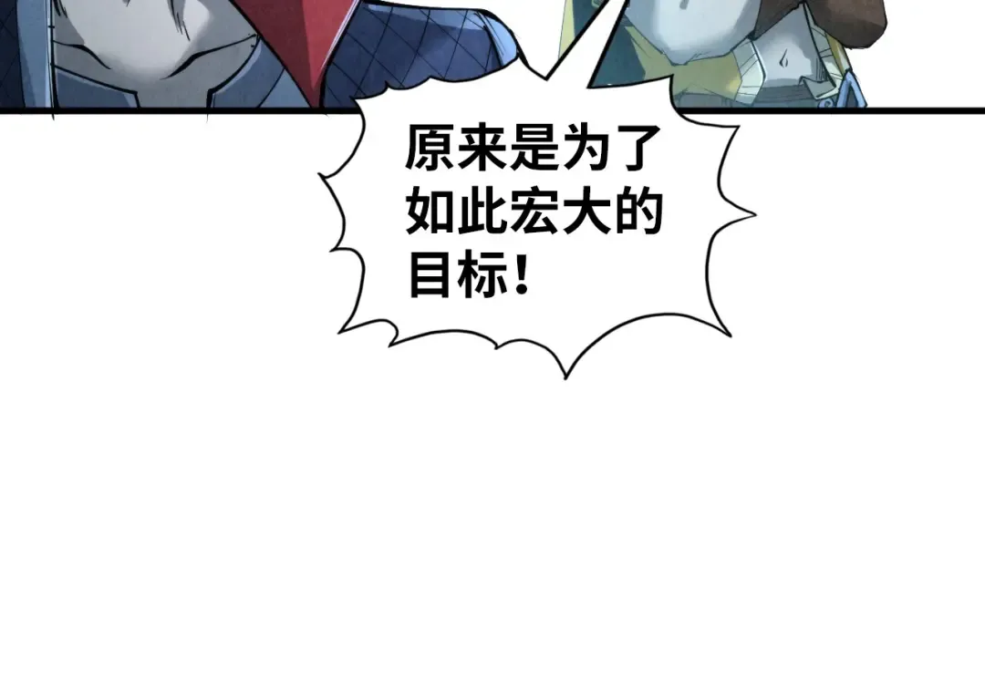 第232话 死碑 第66页