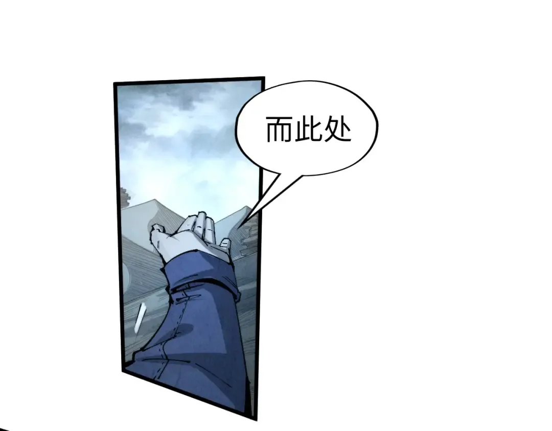第232话 死碑 第67页