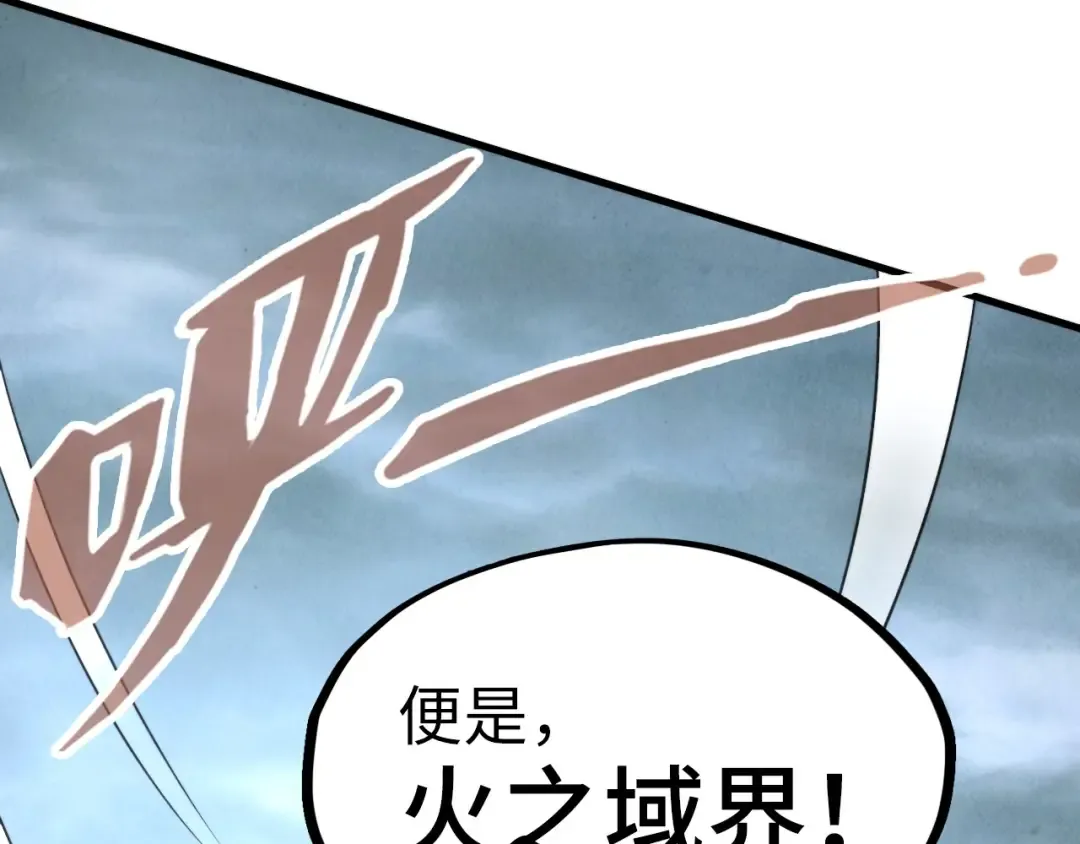 第232话 死碑 第68页