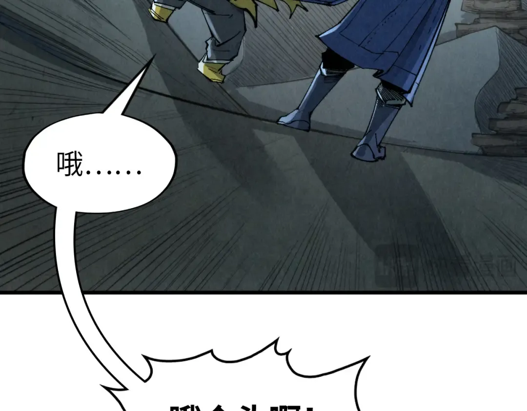 第232话 死碑 第70页