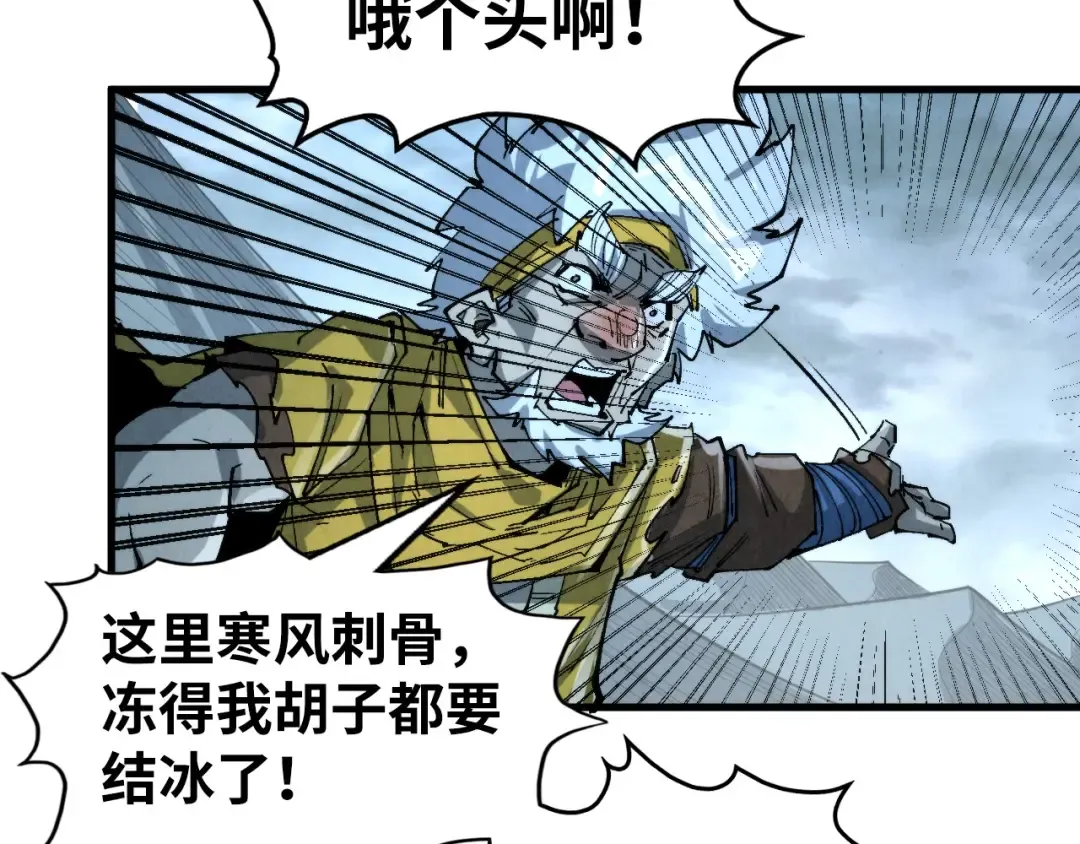 第232话 死碑 第71页