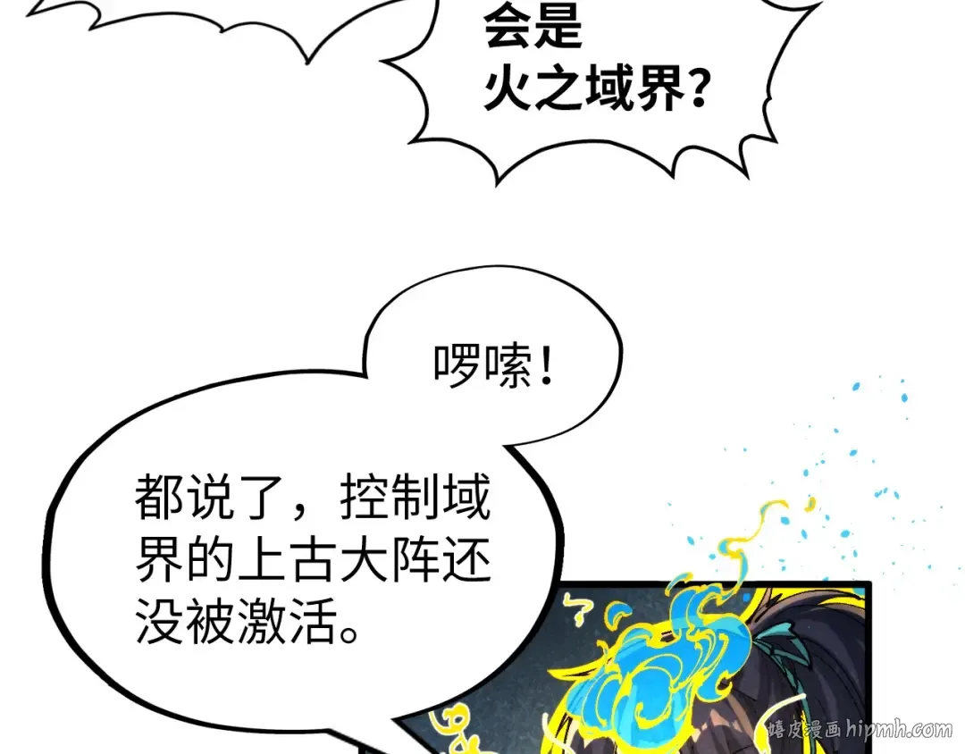 第232话 死碑 第72页