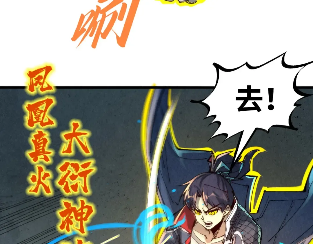 第232话 死碑 第74页