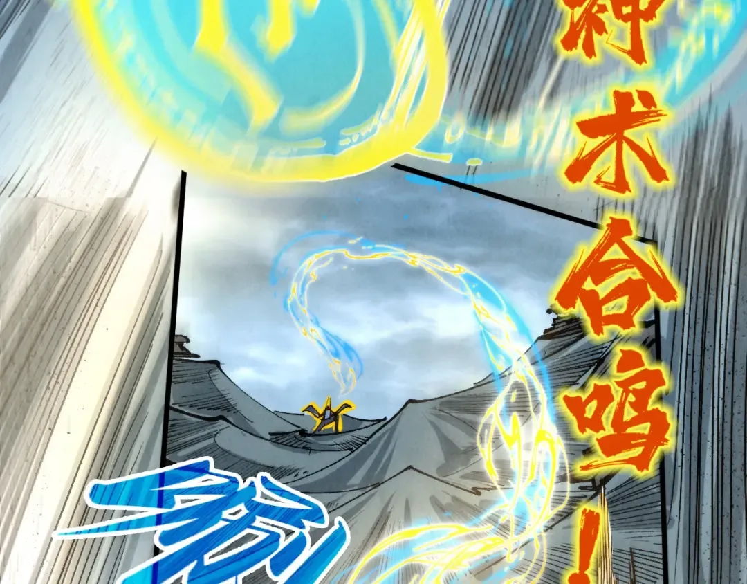 第232话 死碑 第76页