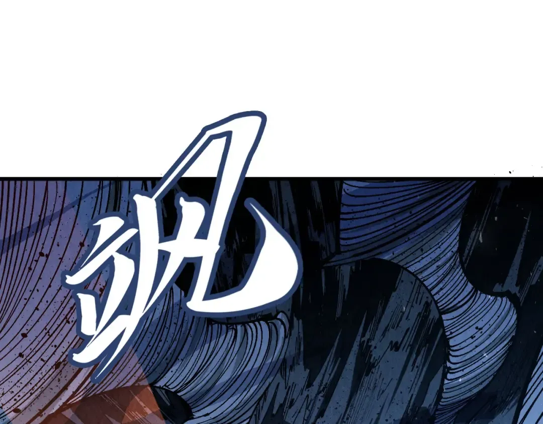 第232话 死碑 第83页