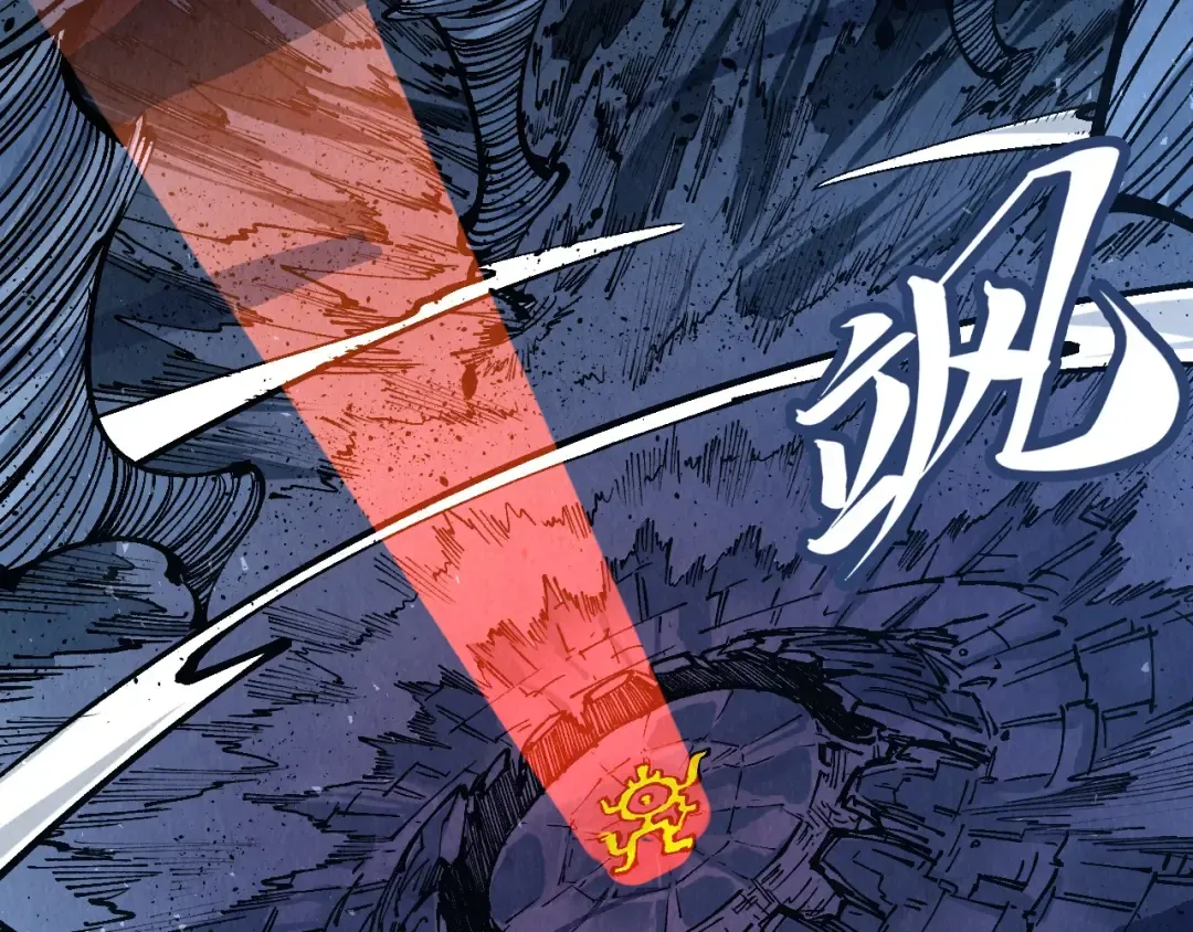 第232话 死碑 第84页